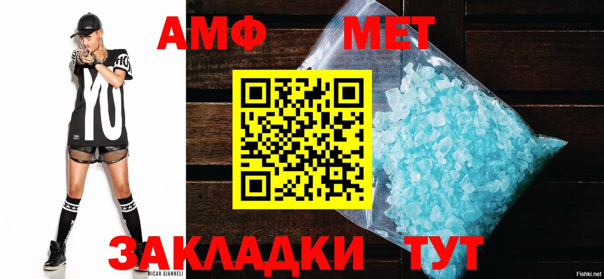 АМФ 98%  Вход с VPN  Березники 