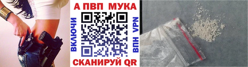 купить наркотики цена Березники Альфа ПВП VHQ