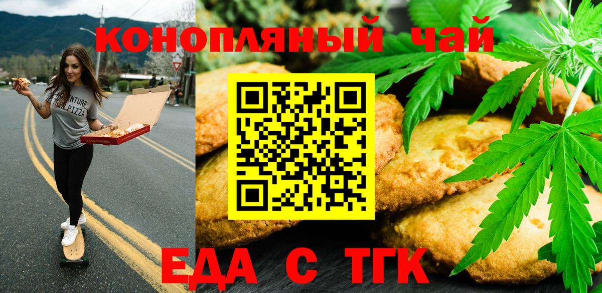 Cannafood марихуана  Вход с VPN  Березники 