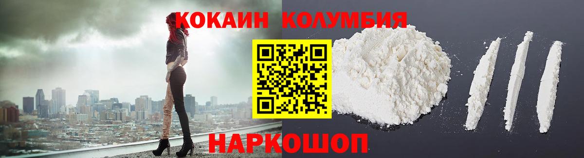 Кокаин 98%  COCAIN  Березники  Вход с VPN 