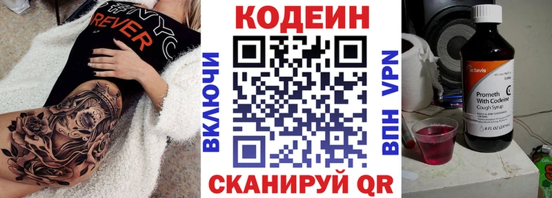 кракен рабочий сайт  дарнет шоп  Березники  Кодеин напиток Lean (лин) 