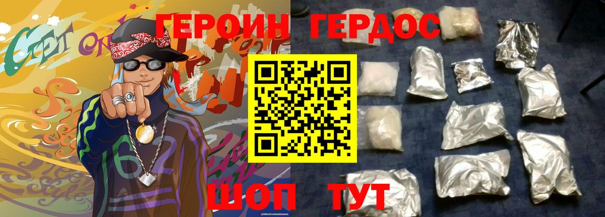 ГЕРОИН гречка Березники