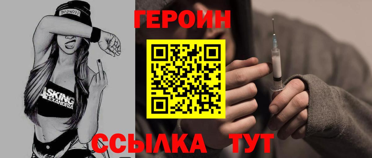 Березники  Героин  Вход с VPN  Героин афганец 
