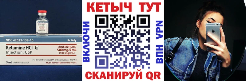 Кетамин VHQ  Березники 