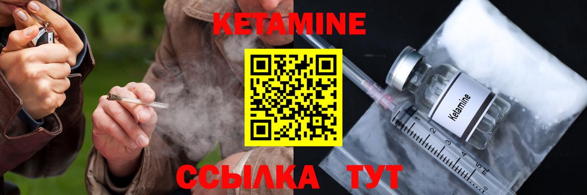 Березники  КЕТАМИН ketamine  КЕТАМИН ketamine  Вход с VPN 