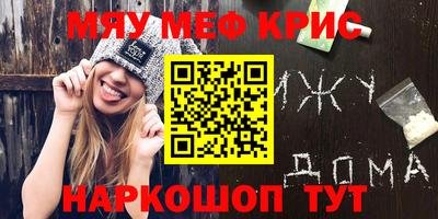 мяу мяу мука Будённовск
