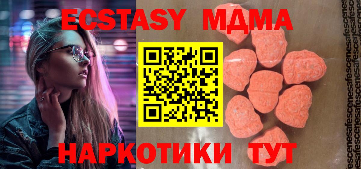 МДМА кристаллы  Вход с VPN  Березники  МДМА молли 