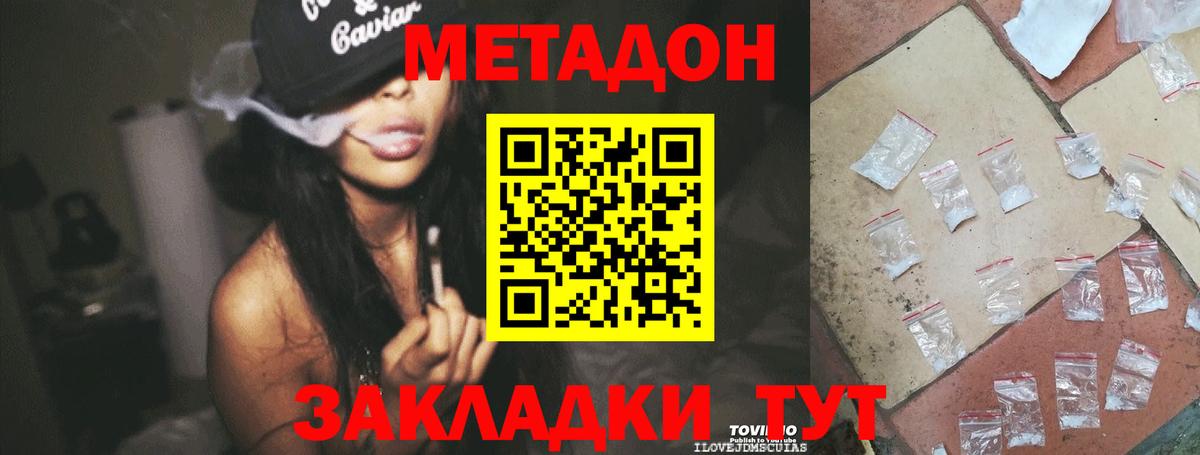 kraken как зайти  Метадон мёд  Метадон methadone  Вход с VPN  Березники 