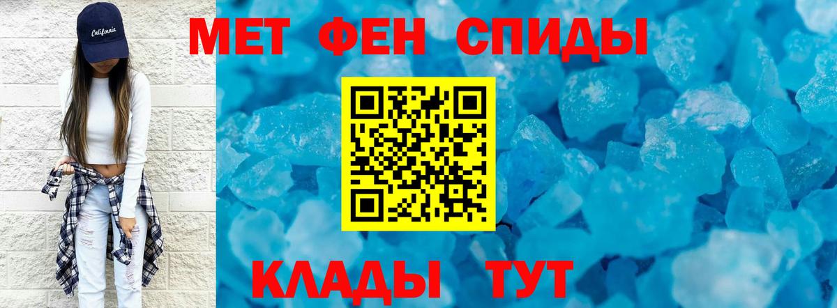Первитин винт  МЕТАМФЕТАМИН  Березники  Вход с VPN 