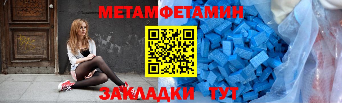 Метамфетамин Methamphetamine Березники