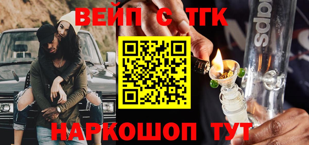 Дистиллят ТГК вейп  Вход с VPN  ссылка на мегу вход  Дистиллят ТГК THC oil  Березники 